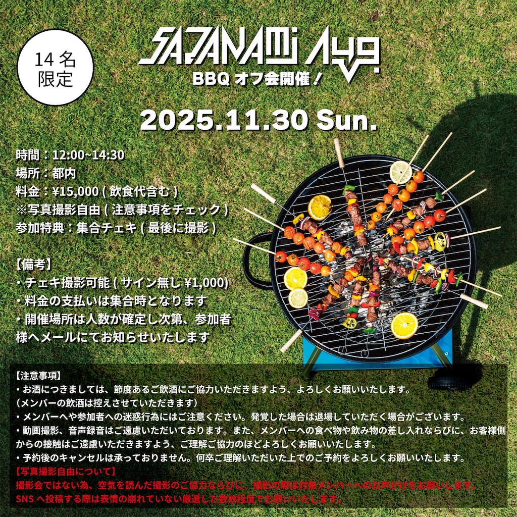 f:id:izawan:20251203224445j:image f:id:izawan:20251203224445j:image