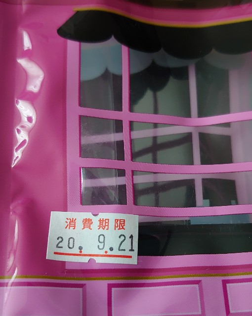 f:id:izayoi_yoi:20200915151159j:image