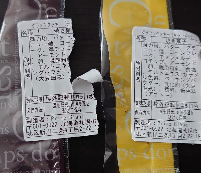 f:id:izayoi_yoi:20200915151243j:image