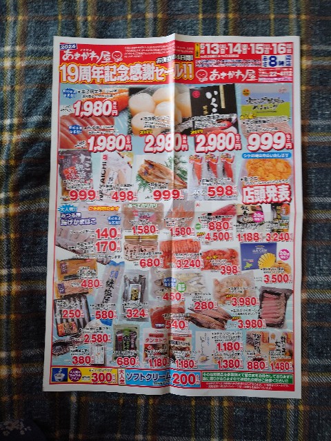 f:id:izayoi_yoi:20240617073651j:image f:id:izayoi_yoi:20240617073651j:image