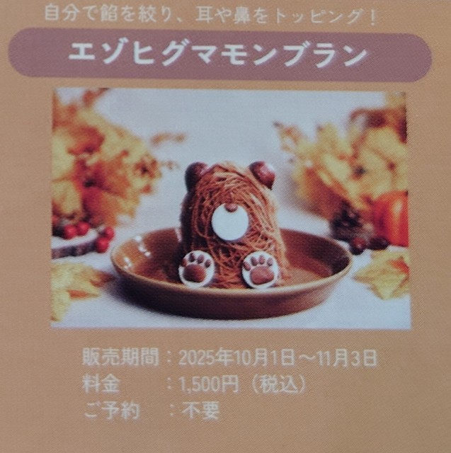 f:id:izayoi_yoi:20250921104507j:image