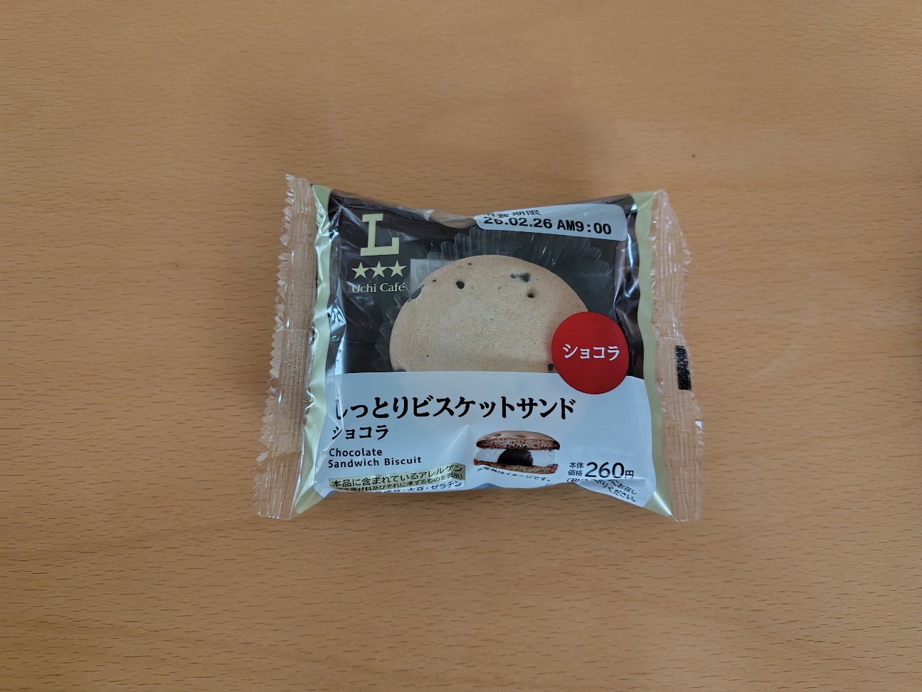f:id:izayoi_yoi:20260228062930j:image