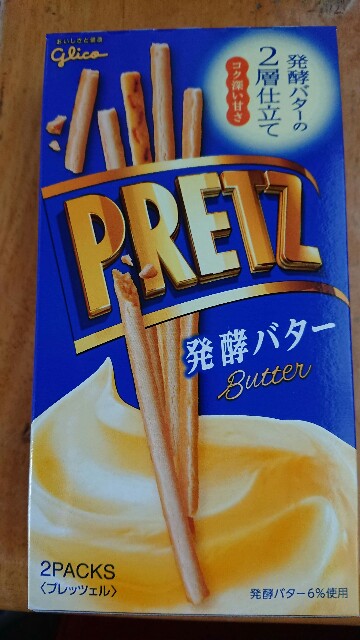 グリコ プリッツ 発酵バター お菓子なものがたり 十六夜の隠し部屋