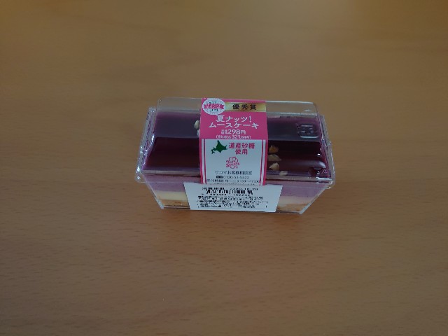 f:id:izayoiyoi:20201102154741j:image