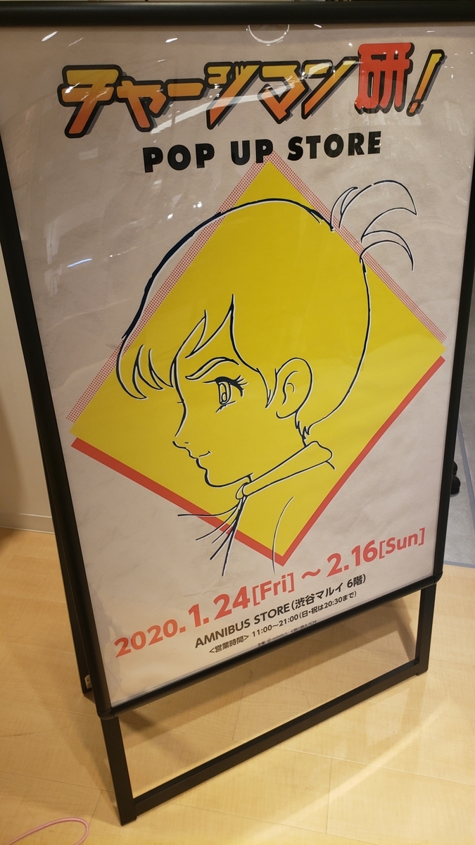 f:id:izeru_gozen:20201219152844j:plain