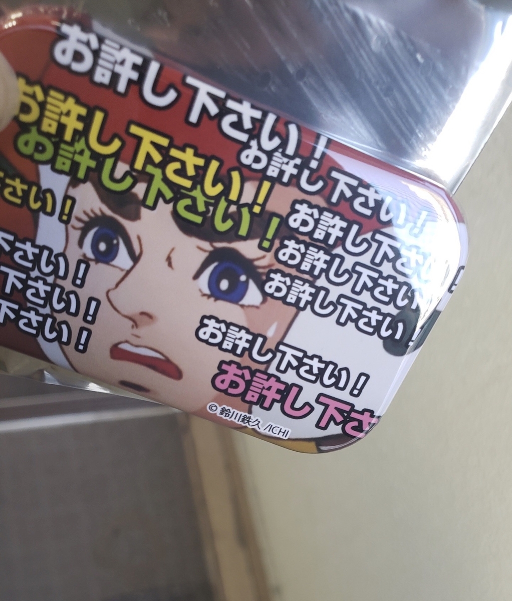 f:id:izeru_gozen:20201219153057j:plain
