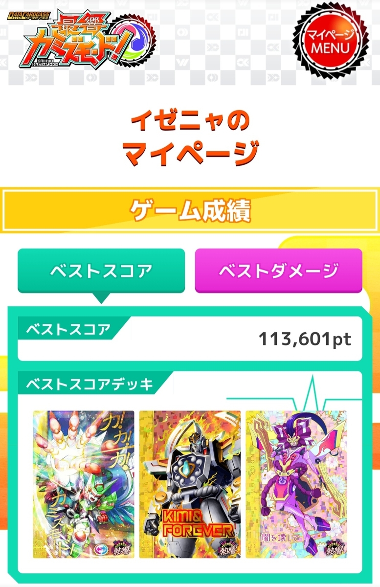 f:id:izeru_gozen:20210527084906j:plain