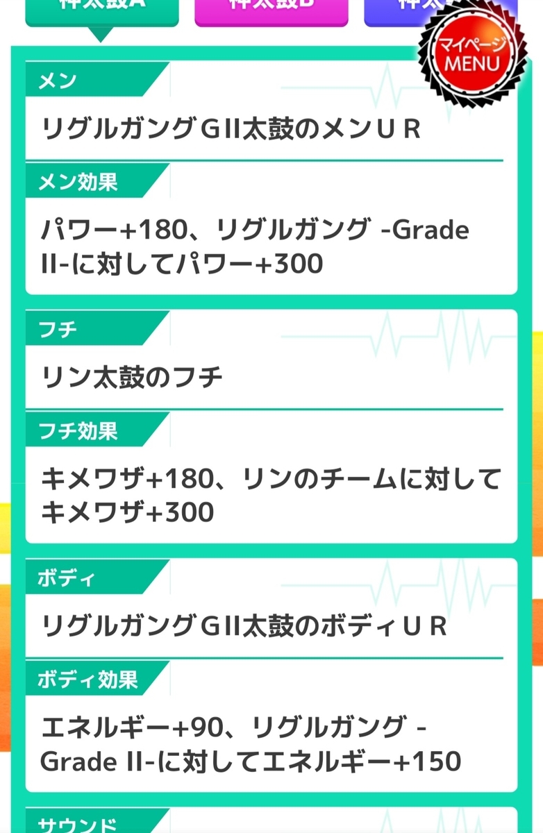 f:id:izeru_gozen:20210527085102j:plain