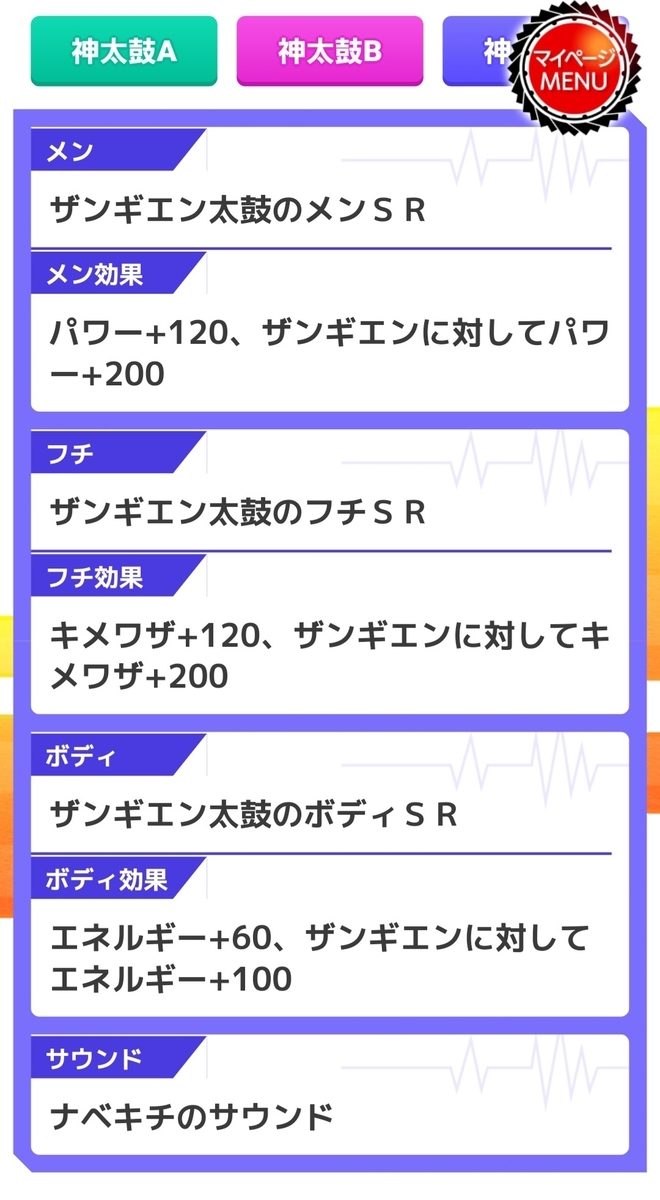 f:id:izeru_gozen:20210527085227j:plain