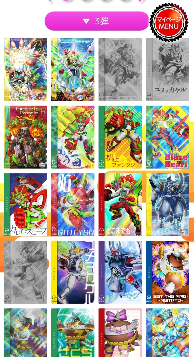f:id:izeru_gozen:20210527085241j:plain