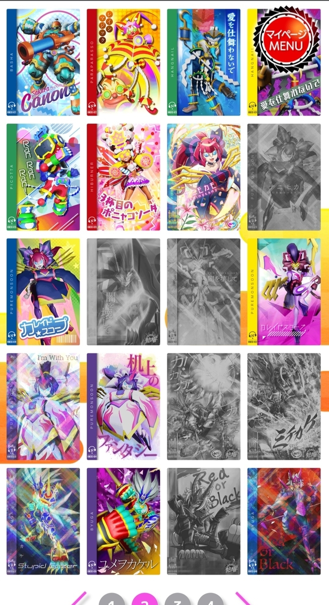 f:id:izeru_gozen:20210527085257j:plain