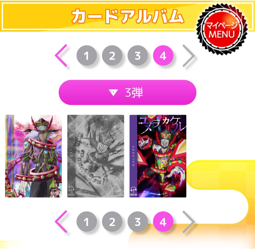 f:id:izeru_gozen:20210527085343j:plain