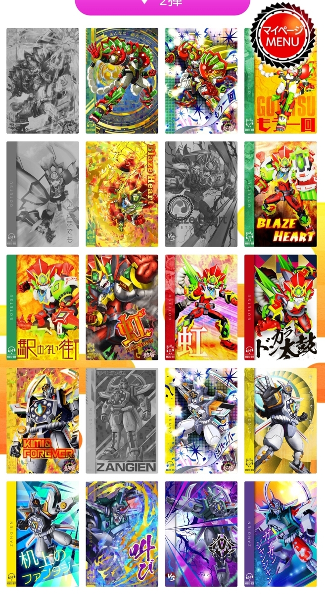 f:id:izeru_gozen:20210527085359j:plain