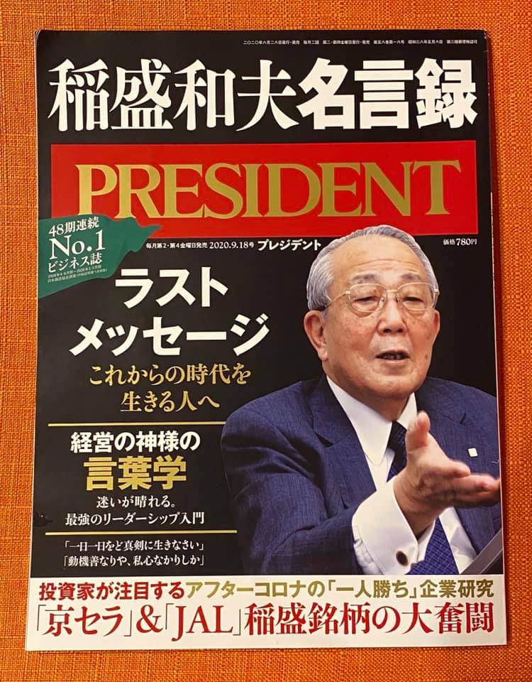 f:id:izest:20200907185758j:plain