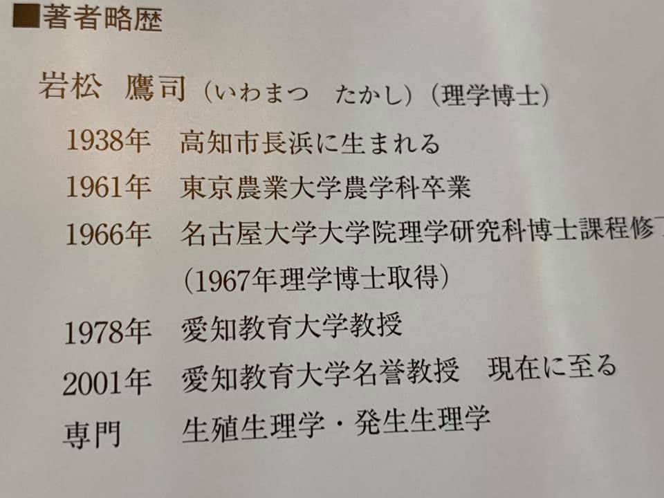 メダカ学全書 新版 | 岩松 鷹司 |本 | 通販 | Amazon