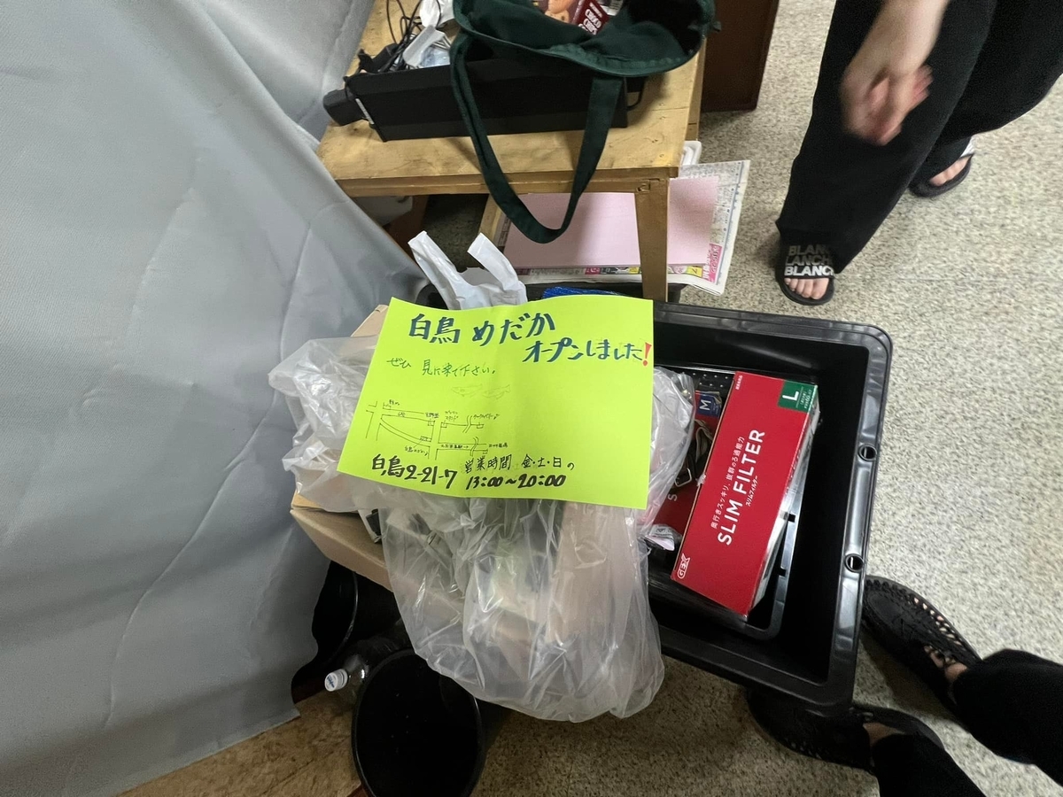 葛飾区にメダカ専門店「白鳥めだか」新規OPEN - 堀切めだか