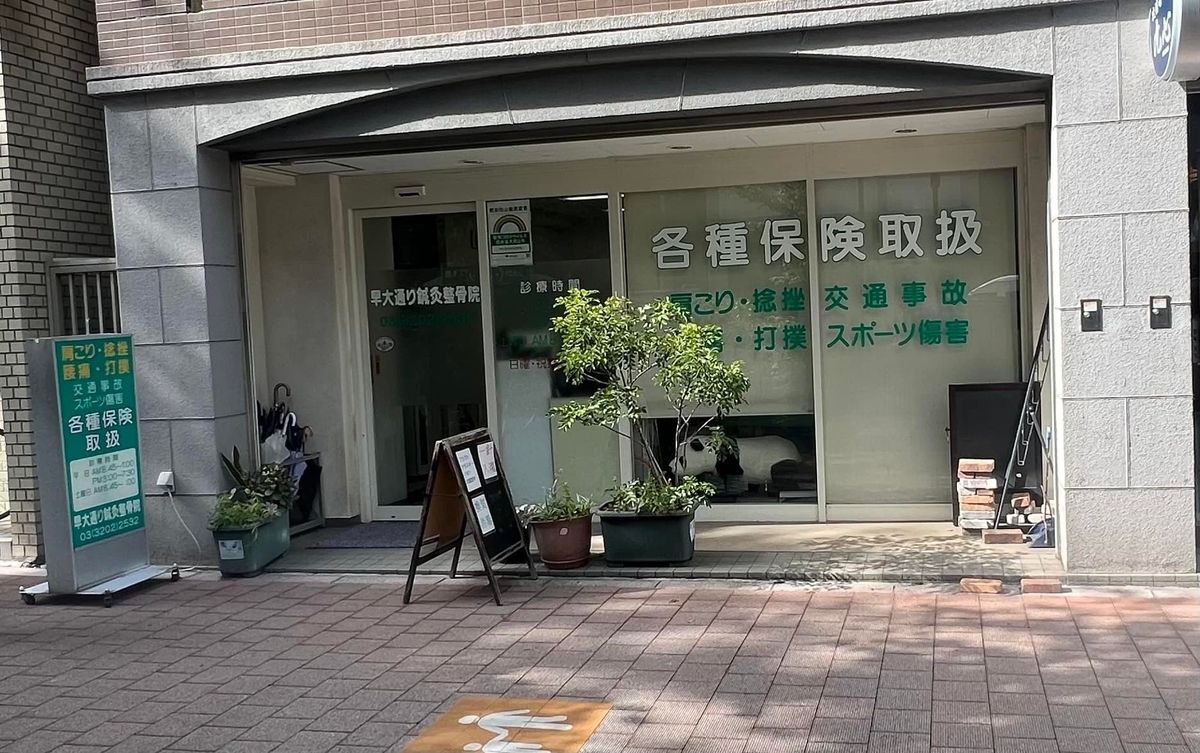 新宿区に6号店 8月6日 土 開店決定 堀切めだか 新宿区に6号店 8月6日 土 開店決定 堀切めだか