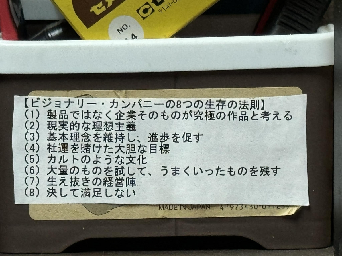大量のものを試しうまくいったものを残す - 堀切めだか
