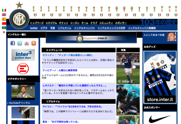 長友 H E A D L Ines