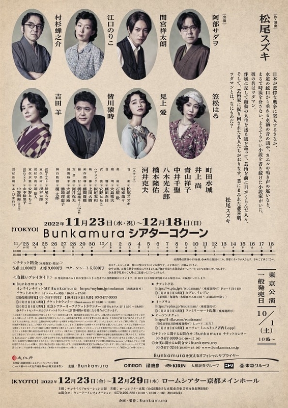 ツダマンの世界』 - 演劇、映画、合間に読書