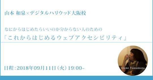 f:id:izuizudapyon:20180928013020j:plain