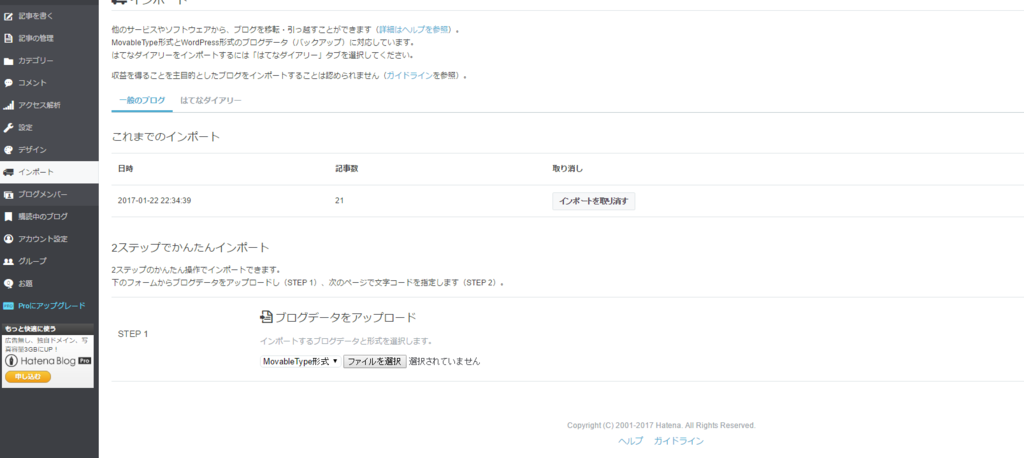 f:id:izuki0630:20170205014727p:plain