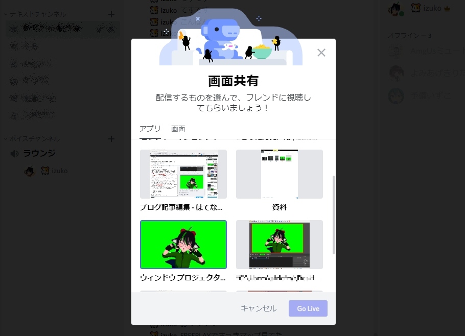 Discord ボイスチャンネルとOBSを使った簡易コラボ配信のやり方。 此処我何処 Discord ボイスチャンネルとOBSを使った簡易コラボ配信のやり方。 此処我何処