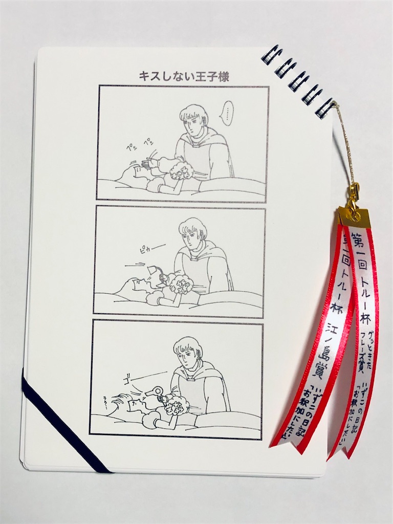 f:id:izukosan:20231126161715j:image
