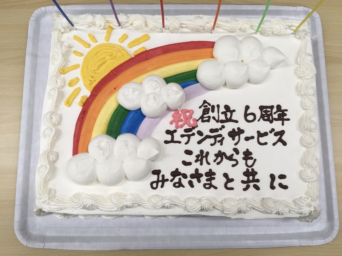 f:id:izumi-eden:20201106182147j:plain