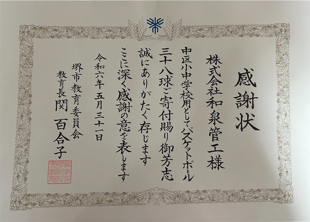 f:id:izumi-kasahara:20240524171914j:image