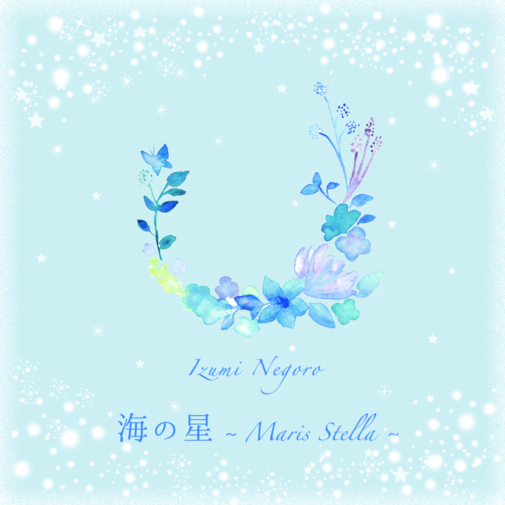 f:id:izumi-negoro:20180801194713j:plain f:id:izumi-negoro:20180801194713j:plain