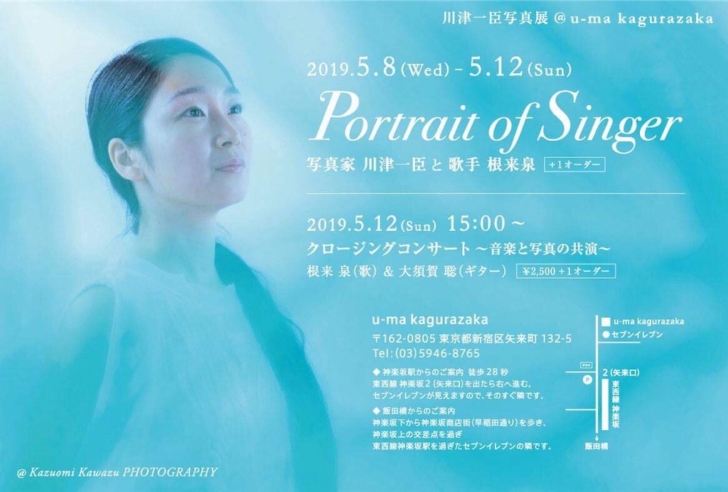 f:id:izumi-negoro:20190508163903j:image f:id:izumi-negoro:20190508163903j:image