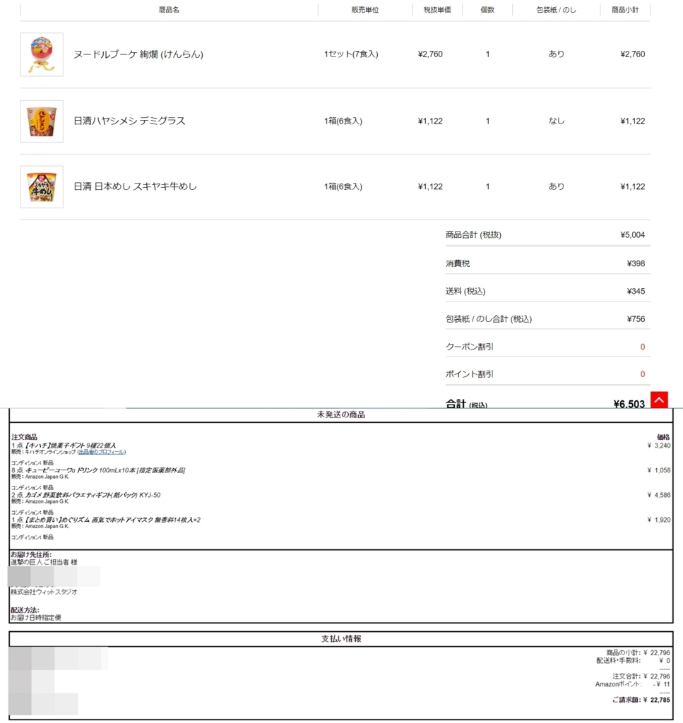 f:id:izumi2co:20180805203417j:plain f:id:izumi2co:20180805203417j:plain