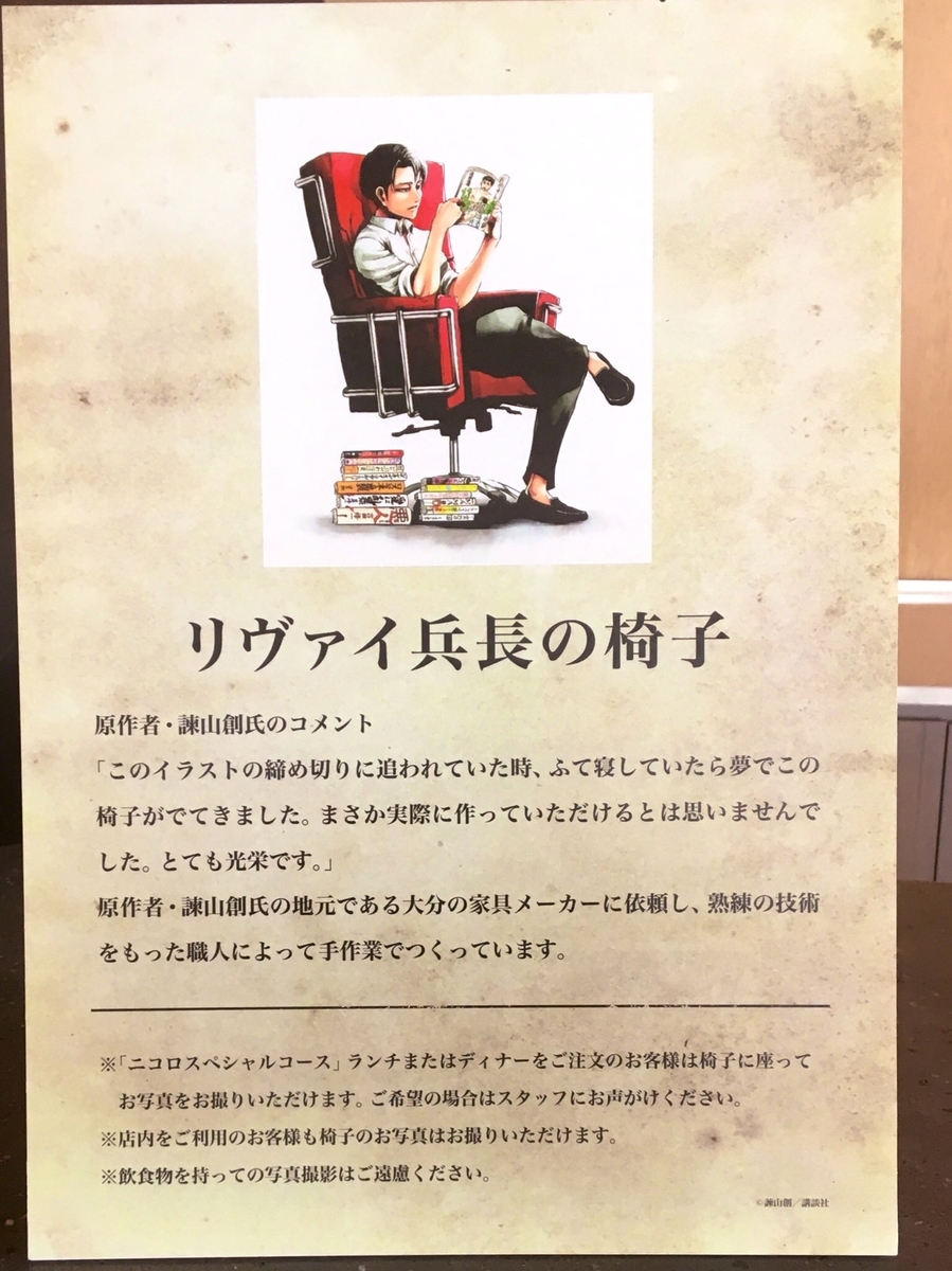 ５年ぶりにして最後の進撃の巨人展に行ってきましたレポ 追撃日記