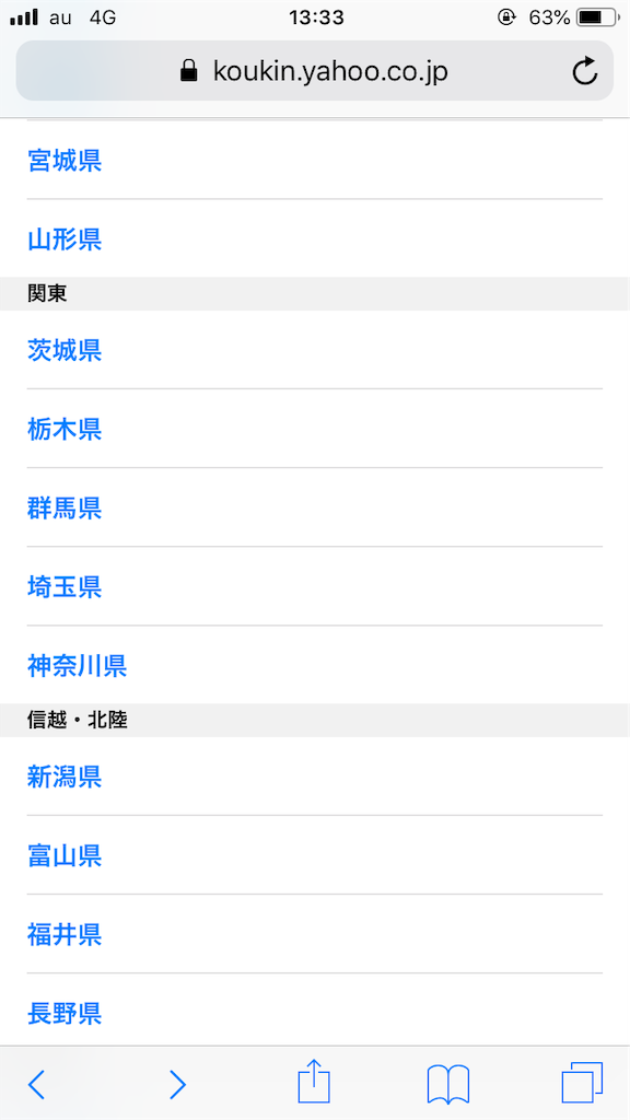 f:id:izumichou4734:20190704203427p:image