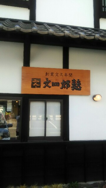f:id:izumihudousan2007:20170521203601j:image