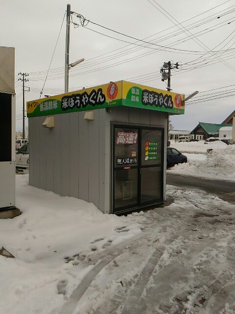 f:id:izumihudousan2007:20180211042500j:image f:id:izumihudousan2007:20180211042500j:image