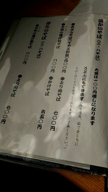 f:id:izumihudousan2007:20180307082339j:image