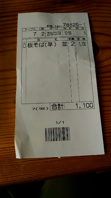 f:id:izumihudousan2007:20180307082720j:image