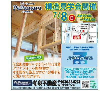 f:id:izumihudousan2007:20180708122311j:image