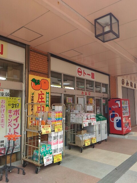 f:id:izumihudousan2007:20181014204103j:image