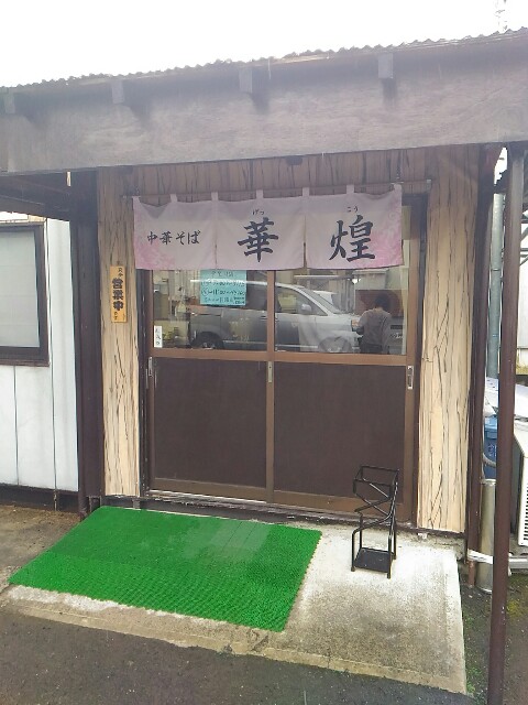 f:id:izumihudousan2007:20190318070052j:image