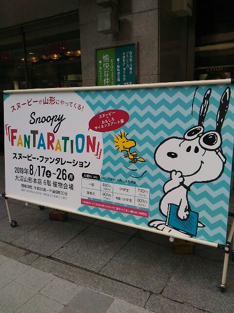 f:id:izumihudousan2007:20190826052720j:image f:id:izumihudousan2007:20190826052720j:image