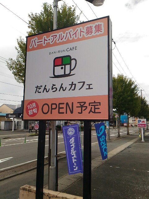 f:id:izumihudousan2007:20190922102757j:image