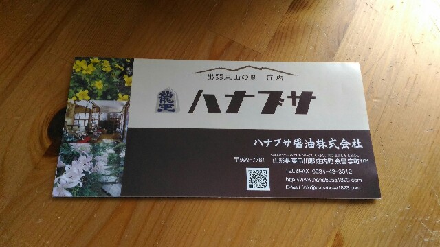 f:id:izumihudousan2007:20191209045823j:image