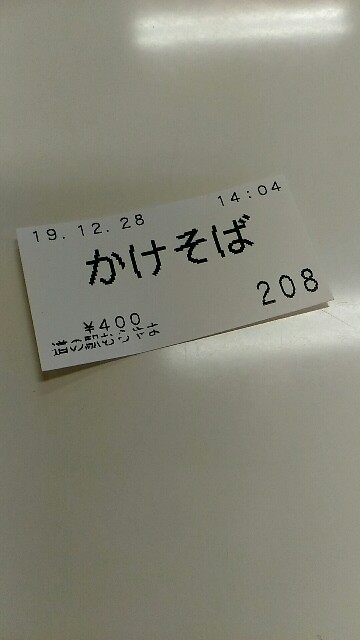 f:id:izumihudousan2007:20191229112957j:image f:id:izumihudousan2007:20191229112957j:image