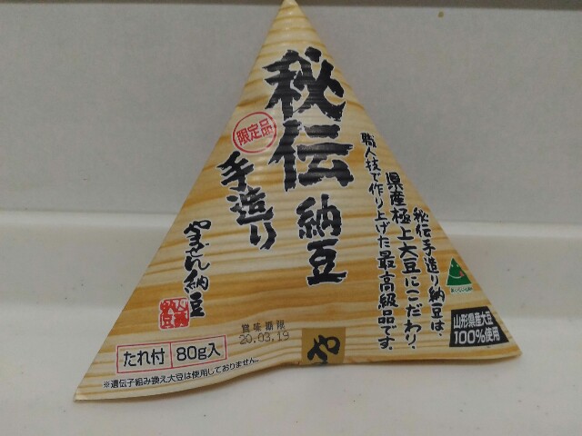 f:id:izumihudousan2007:20200312045125j:image