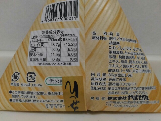 f:id:izumihudousan2007:20200312045636j:image