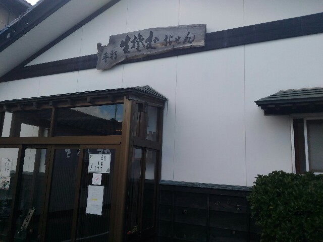 f:id:izumihudousan2007:20200315130547j:image