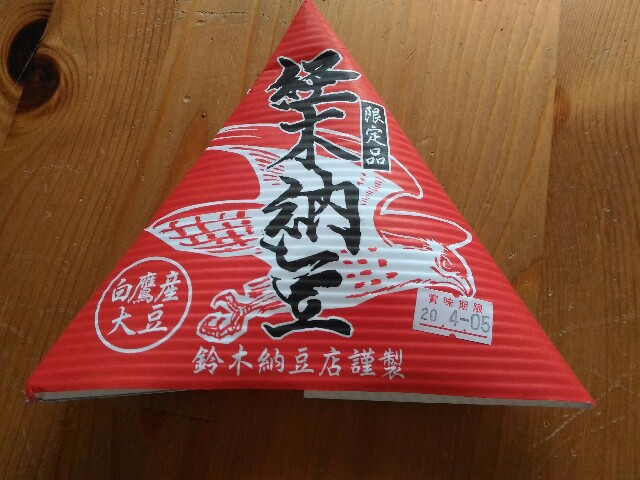 f:id:izumihudousan2007:20200411113348j:image